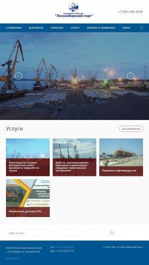 Предпросмотр для lrport.ru — Лесосибирский порт