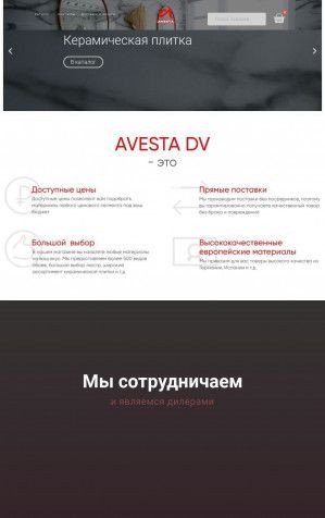 Предпросмотр для avestadv.ru — Авеста