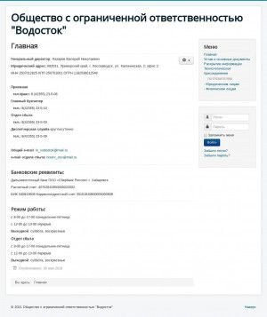 Предпросмотр для lsvodostok.ru — Водосток