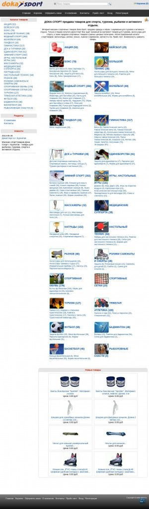 Предпросмотр для doka-sport.ru — Дока-Спорт рыбалка, спорт, туризм.