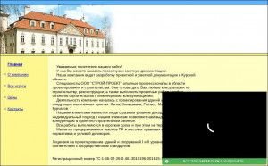 Предпросмотр для stroi-proekt-lgov.narod.ru — Строй-Проект