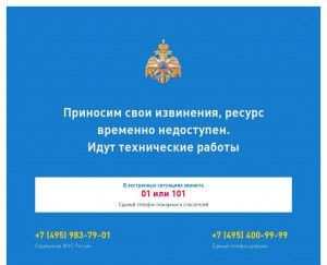 Предпросмотр для www.48.mchs.gov.ru — Противопожарная служба