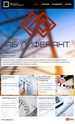 Предпросмотр для ablieferant.ru — АБ лиферант