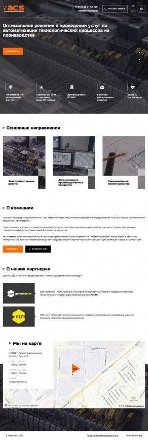 Предпросмотр для www.acsystems.ru — Эй Си Эс