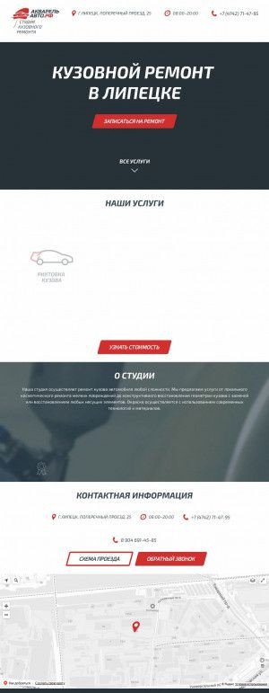Предпросмотр для акварель-авто.рф — АкварельАвто