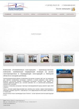 Предпросмотр для www.alko-lipetsk.ru — Алюминиевые конструкции