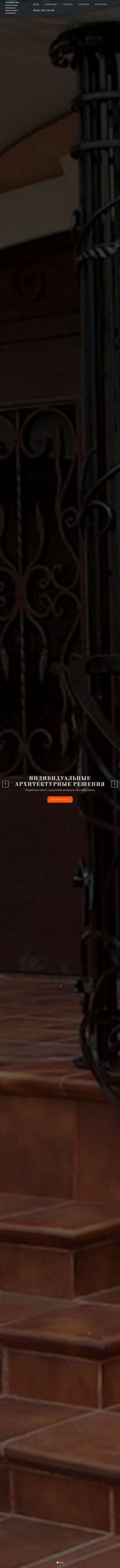 Предпросмотр для www.arhimaster48.ru — Архимастер