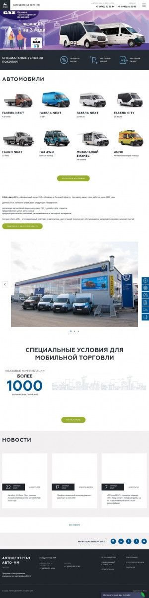 Предпросмотр для avto-mm.ru — Авто - ММ