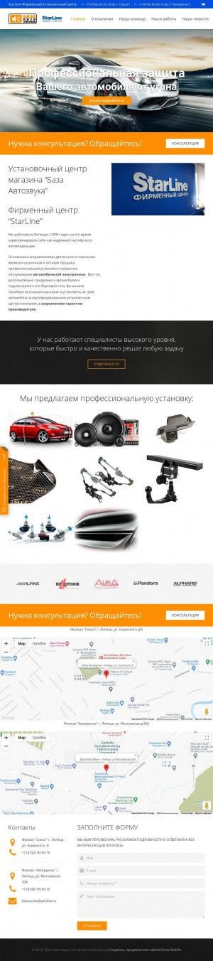 Предпросмотр для baz48.ru — Аксиома
