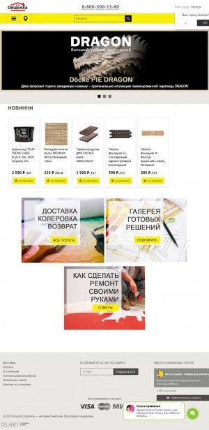 Предпросмотр для bazaotdelka.ru — База Отделка