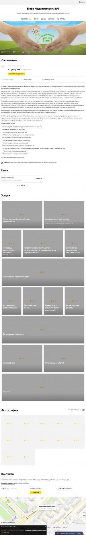 Предпросмотр для burorealty.ru — Бюро Недвижимости № 1