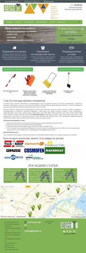 Предпросмотр для центрметиз.рф — Tech Krep retail