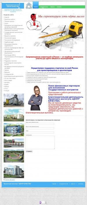 Предпросмотр для centrqualiti.ru — Центр качества