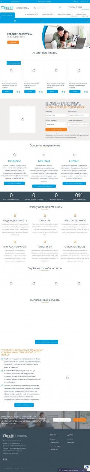 Предпросмотр для climatti.ru — Магазин климатической техники Климатти