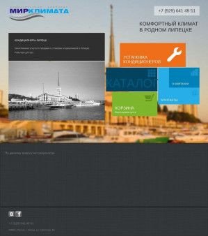 Предпросмотр для condicioner-lipetsk.ru — Липецк-климат