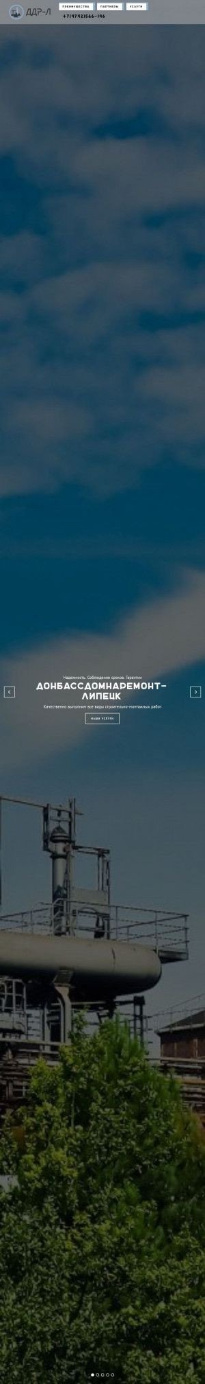 Предпросмотр для ddr-l.ru — Донбассдомнаремонт-Липецк