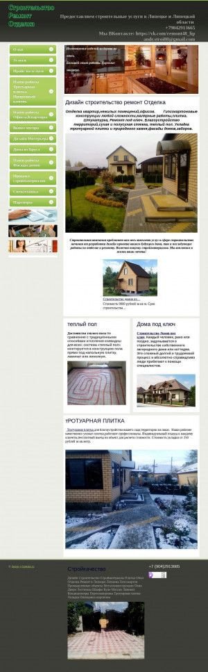 Предпросмотр для design-v-lipetske.ru — СпецАвтоМонтаж