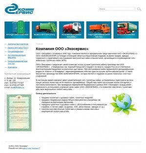Предпросмотр для eco48.ru — Экосервис