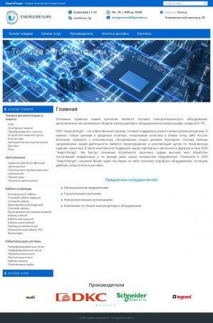 Предпросмотр для energoresurs48.ru — ЭнергоРесурс