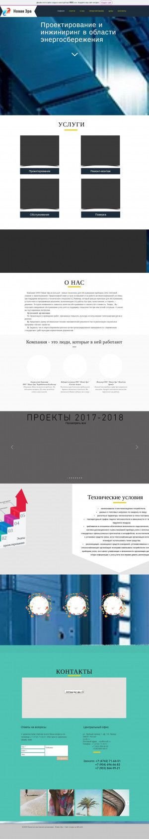 Предпросмотр для era48.ru — Новая Эра