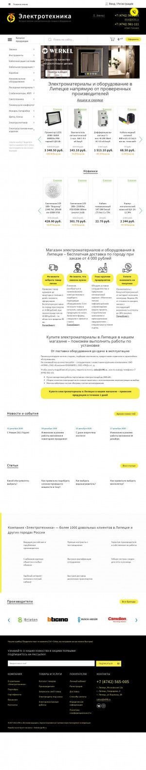 Предпросмотр для et48.ru — Офис продаж Электротехника