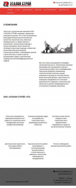 Предпросмотр для etalonstroy48.ru — Эталон Строй