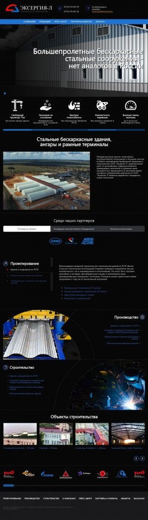 Предпросмотр для exergia48.ru — Эксергия