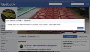 Предпросмотр для www.facebook.com — Новолипецкий завод профилегибочного оборудования