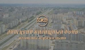 Предпросмотр для fond48.ru — Липецкий Жилищный Фонд