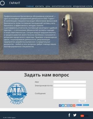 Предпросмотр для garant-48.ru — Гарант