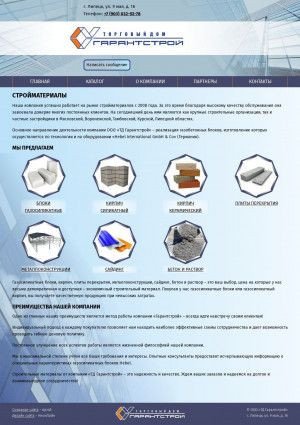 Предпросмотр для garantstroy48.ru — Гарантстрой