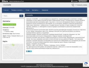 Предпросмотр для gazlife.tiu.ru — Облстрой48