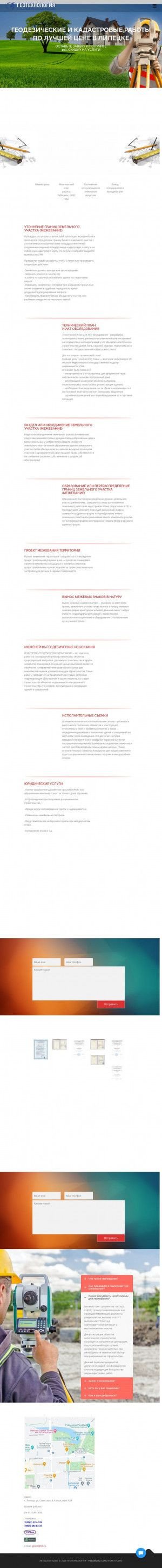 Предпросмотр для geotech48.ru — Геотехнология