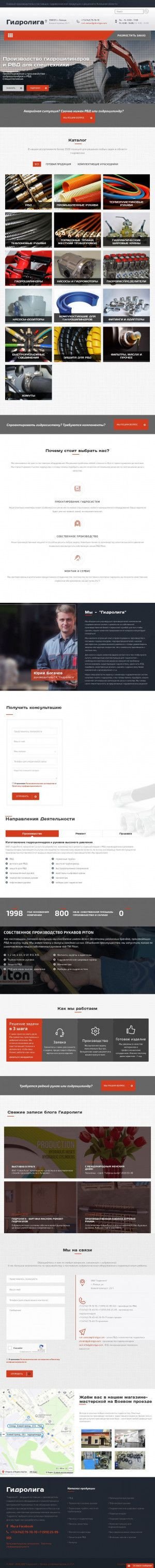 Предпросмотр для gidroliga.com — Гидролига