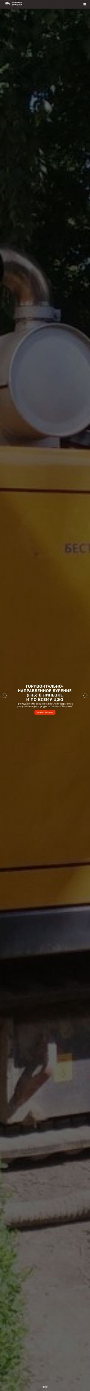 Предпросмотр для www.gorizont48.ru — Транспортная строительная компания Горизонт