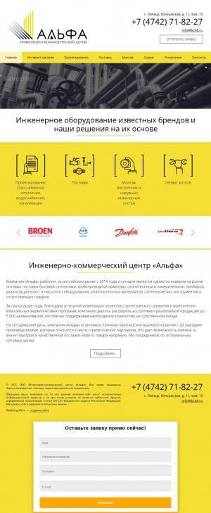 Предпросмотр для ikc48.ru — Инженерно-коммерческий центр Гамма