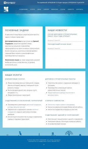 Предпросмотр для klincom.ru — Клинком
