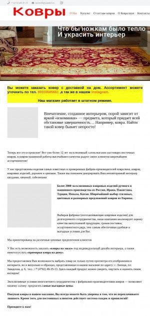Предпросмотр для kover48.ru — Ковры