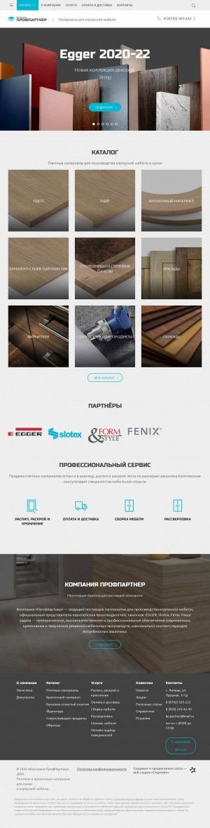 Предпросмотр для www.kppartner.ru — Компания Профпартнер