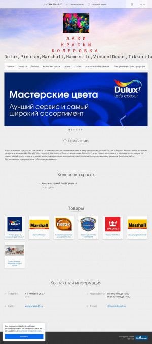 Предпросмотр для kraska48.ru — Палитра