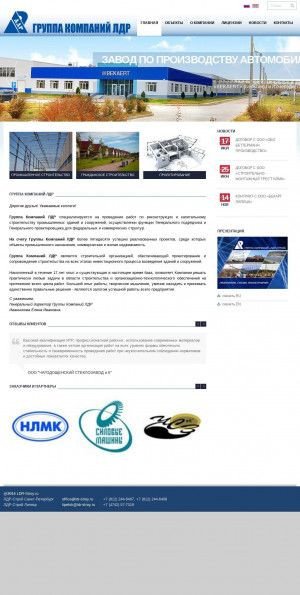 Предпросмотр для ldr-stroy.ru — ЛДР Строй Липецк