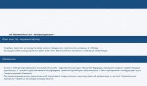 Предпросмотр для lgp.lipetsk.ru — Липецкгражданпроект