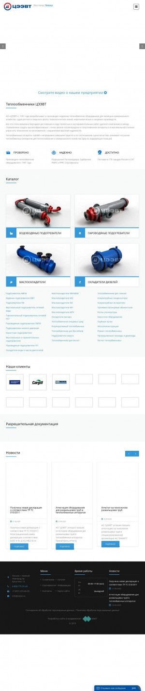 Предпросмотр для lipeck.ceevt.ru — Цээвт