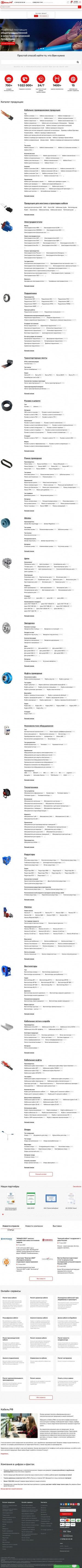 Предпросмотр для lipetsk.cable.ru — Кабель.рф