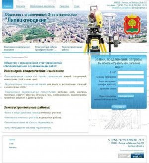 Предпросмотр для lipetskgeo.ru — Липецкгеодезия