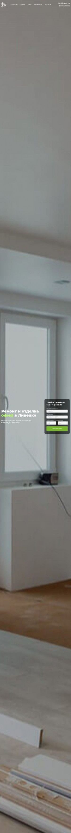 Предпросмотр для lipetsk.skvashdom.ru — Ск-ваш Дом