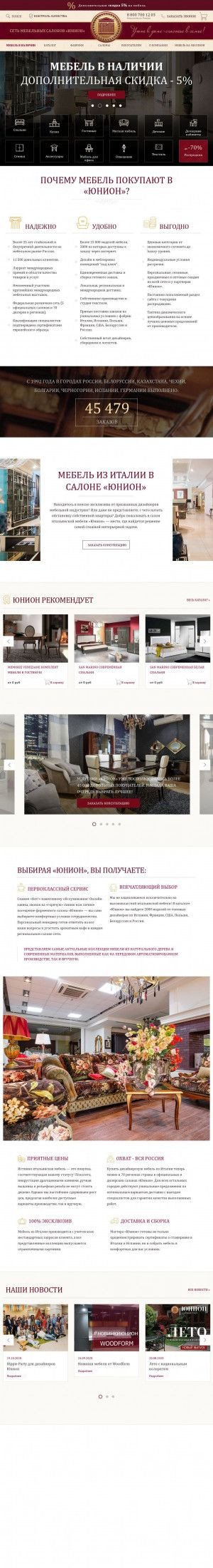 Предпросмотр для lipetsk.union-mebel.ru — Мебельный салон Юнион