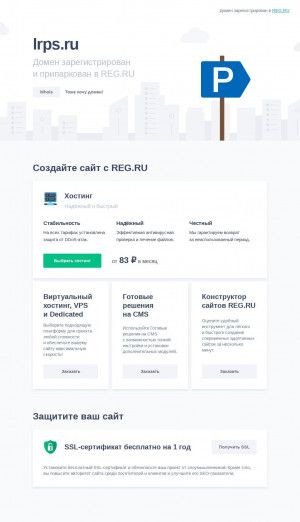 Предпросмотр для lrps.ru — ЛРП-Строй