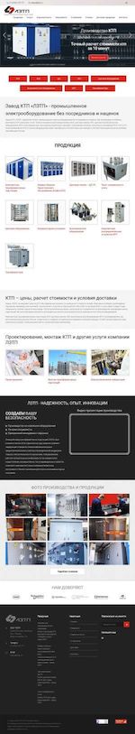 Предпросмотр для lztp.ru — Липецкий завод трансформаторных подстанций