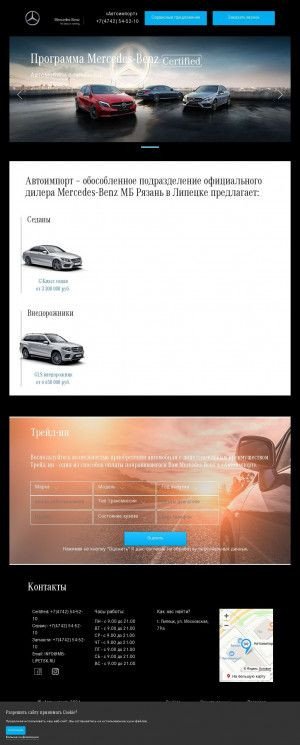 Предпросмотр для www.mb-lipetsk.ru — Мерседес-Бенц Автоимпорт